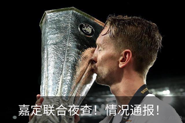 嘉定联合夜查！情况通报！
