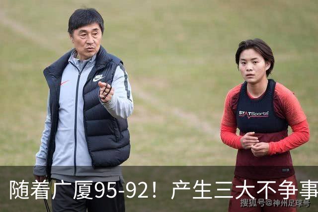 随着广厦95-92！产生三大不争事实！不是胡金秋，最大功臣是末节17分的威尔斯