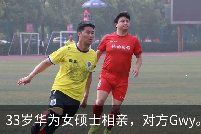 33岁华为女硕士相亲，对方Gwy。听到年薪百万和下班时间后，婉拒不合适